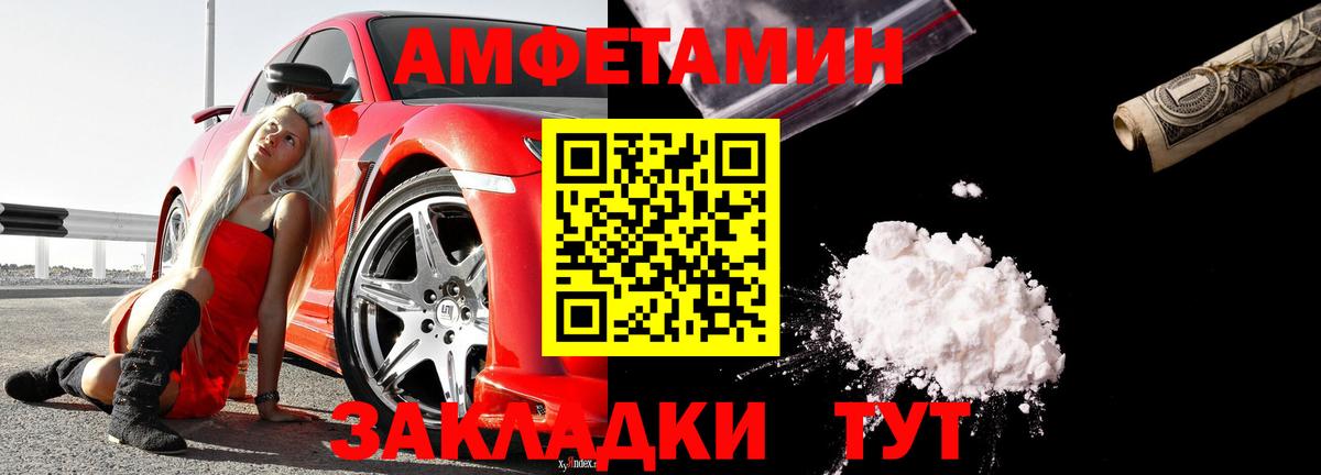АМФЕТАМИН  АМФЕТАМИН  Вход с VPN  АМФЕТАМИН 98%  Елец 