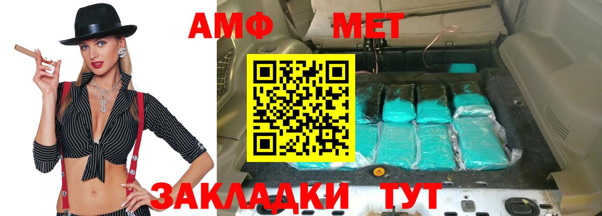АМФЕТАМИН VHQ Елец