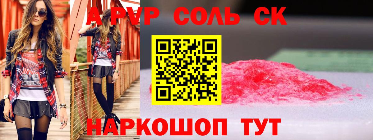 А ПВП кристаллы Елец