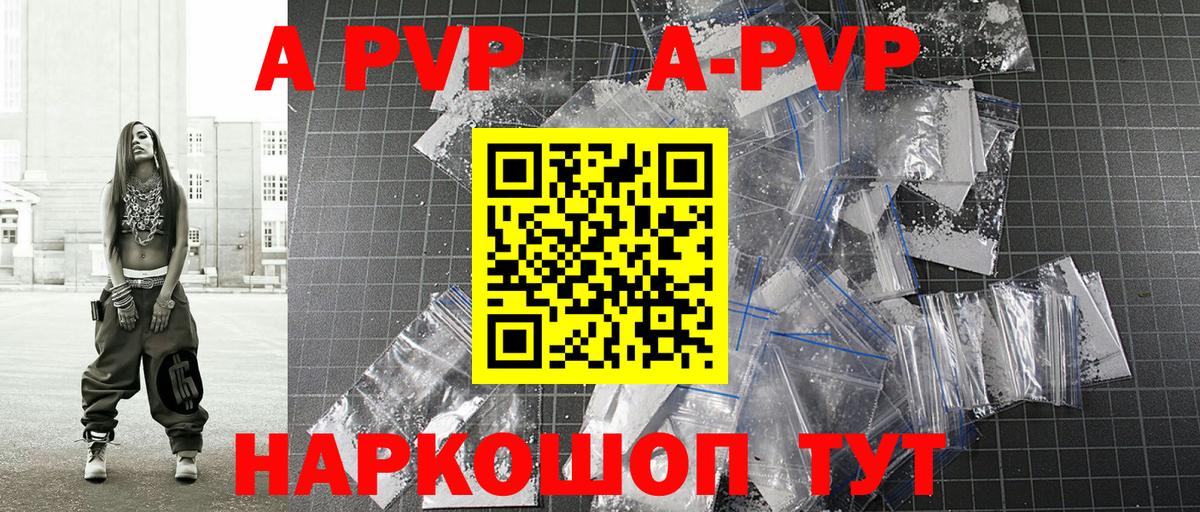 Alpha PVP кристаллы  Альфа ПВП СК КРИС  Елец  Alpha-PVP Соль  продажа наркотиков  Вход с VPN 