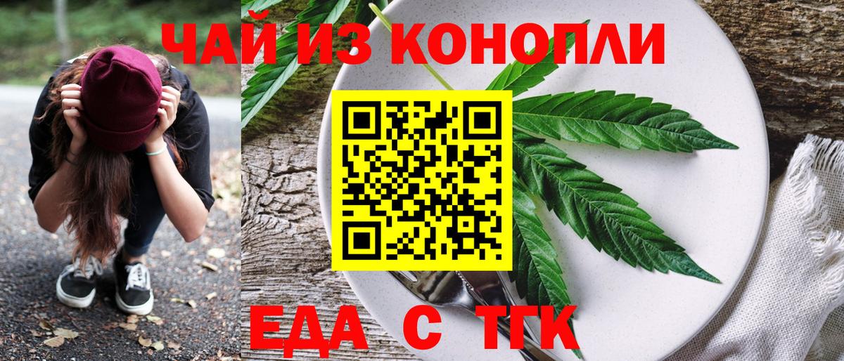 Елец  Canna-Cookies марихуана  Вход с VPN 