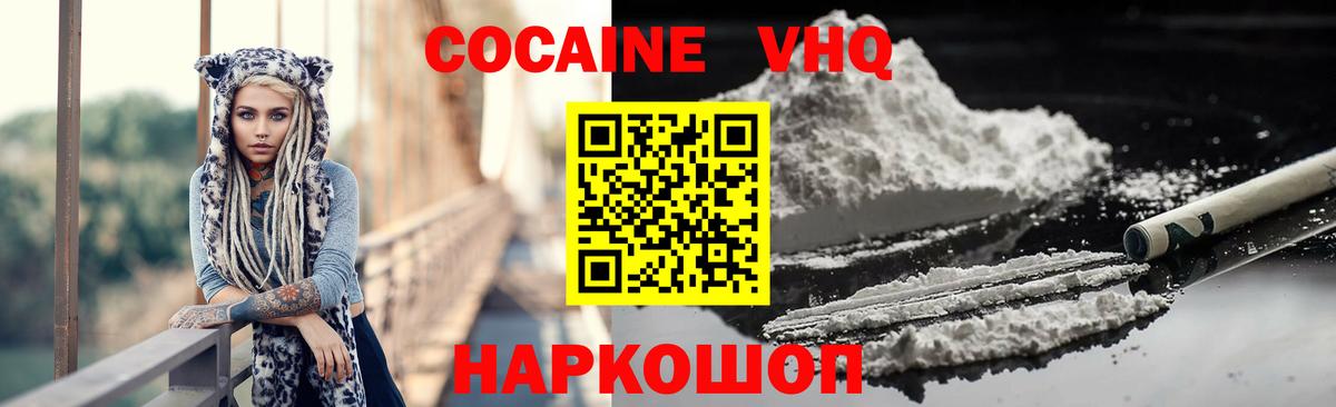COCAIN Перу Елец