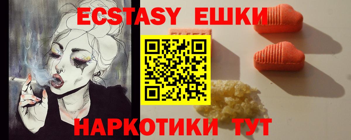 Елец  ЭКСТАЗИ 280 MDMA  Экстази  Вход с VPN 