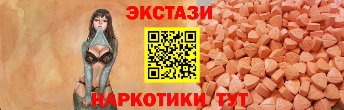 ЭКСТАЗИ XTC Елец