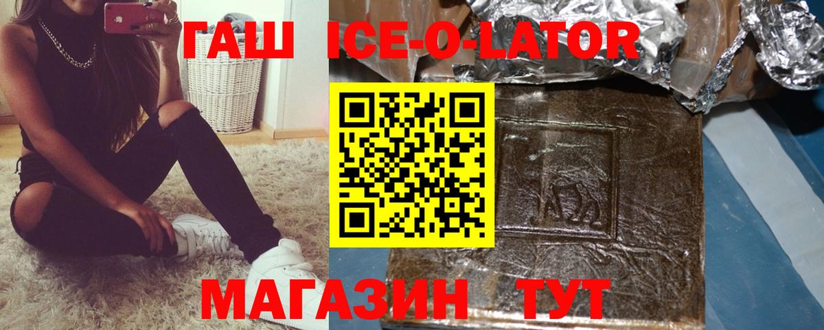 ГАШИШ гашик  Вход с VPN  ГАШ Premium  купить наркотики цена  Елец 
