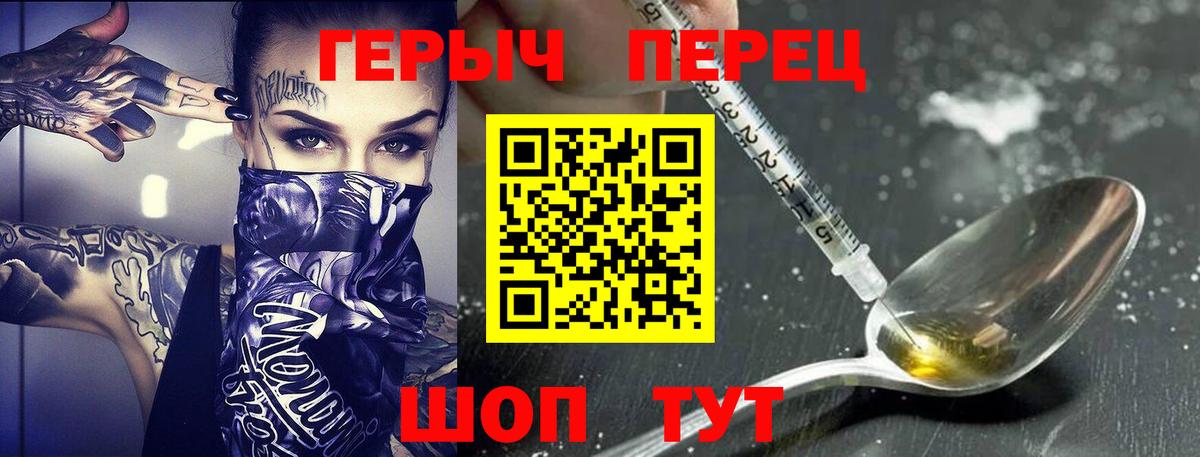 Героин VHQ Елец