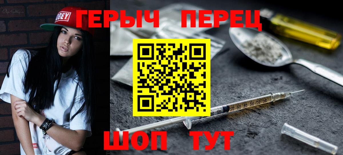 Героин афганец  Вход с VPN  Елец 