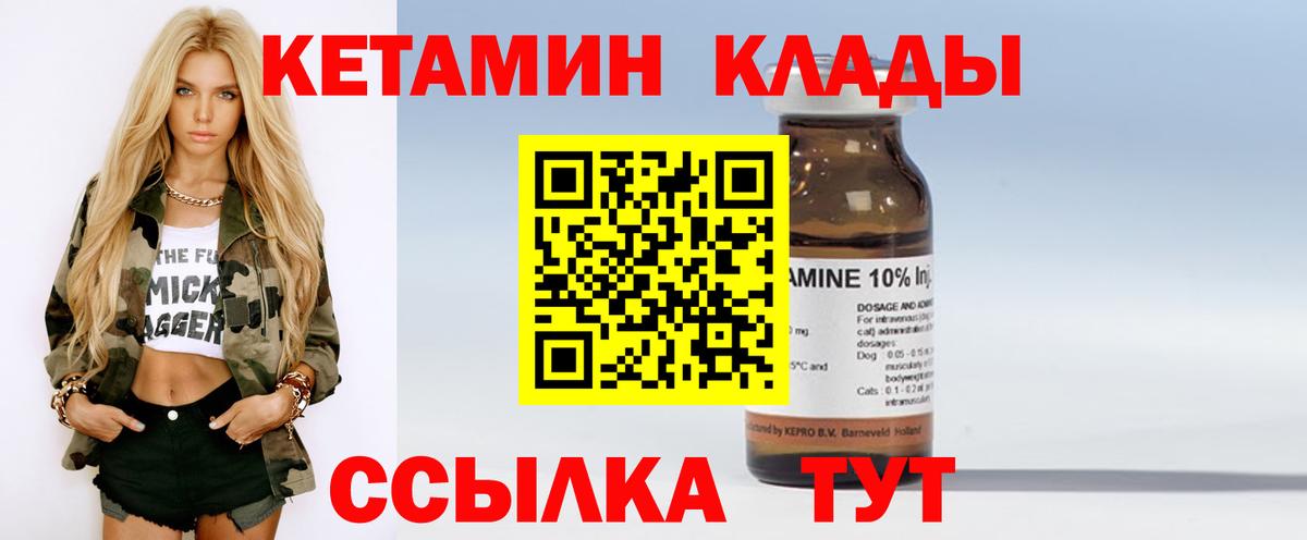 Кетамин VHQ Елец