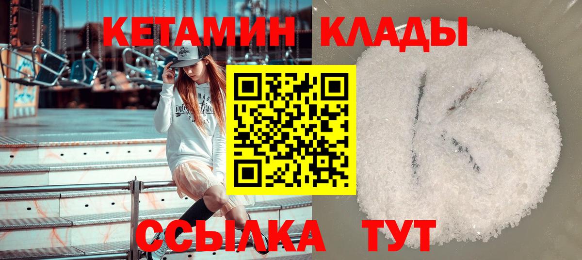 Елец  КЕТАМИН ketamine  Вход с VPN  КЕТАМИН VHQ 