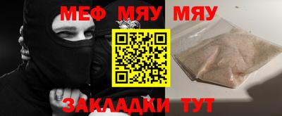 мефедрон Балаково