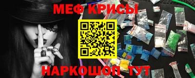 мефедрон Балаково