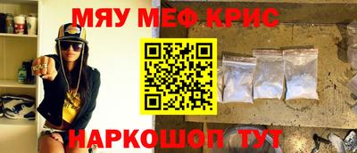 мефедрон Балаково