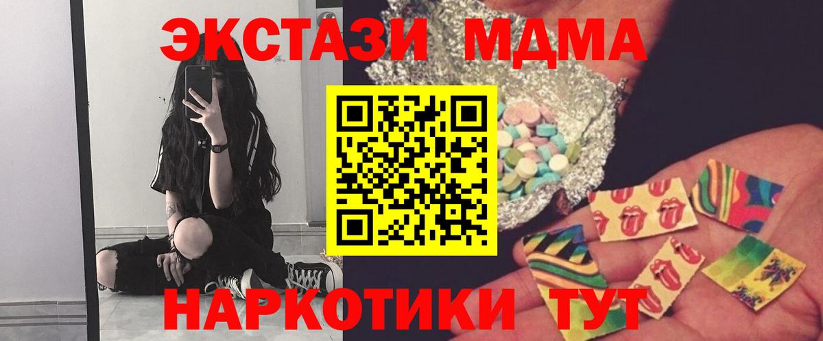 МДМА  Вход с VPN  MDMA Molly  Елец  МДМА crystal 