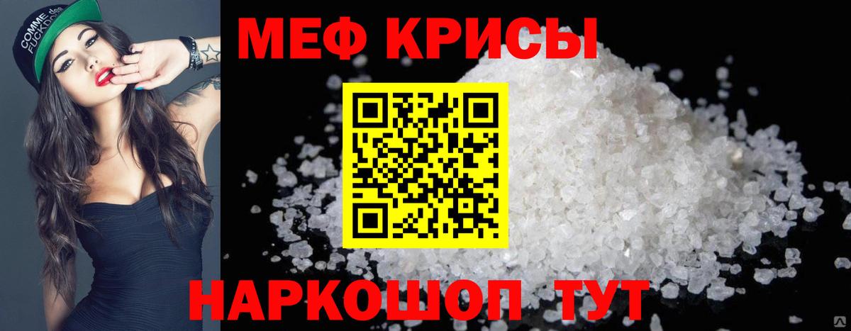 МЯУ-МЯУ  МЯУ-МЯУ mephedrone  Елец  Вход с VPN  МЕФ кристаллы 