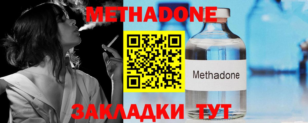 Елец  МЕТАДОН кристалл  Метадон мёд  Вход с VPN 