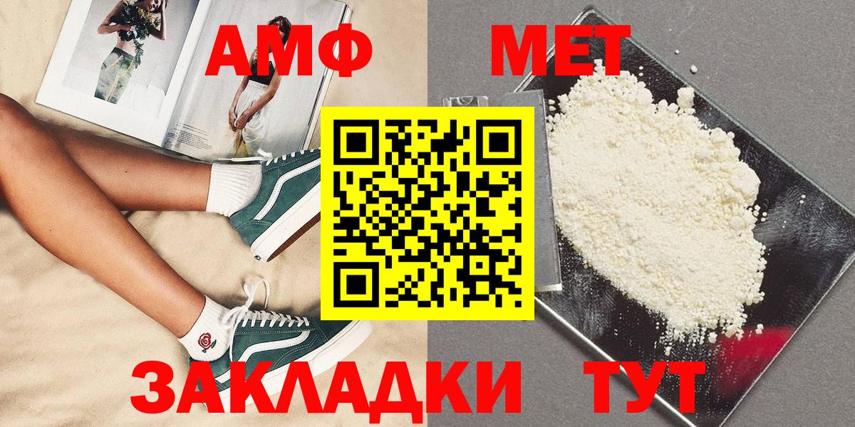 Метамфетамин винт  Вход с VPN  Метамфетамин винт  Елец 