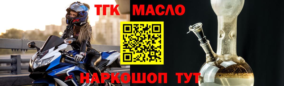 хочу   Вход с VPN  Елец  Дистиллят ТГК вейп 
